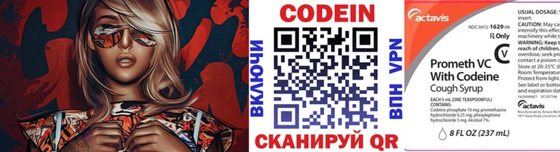 Кодеин напиток Lean (лин)  Купить закладки  Топки 