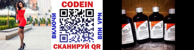 Кодеиновый сироп Lean напиток Lean (лин) Топки
