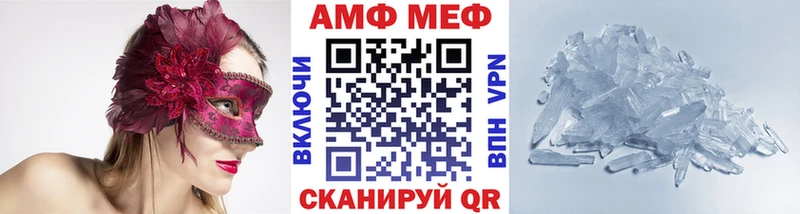 МЕТАМФЕТАМИН винт  Купить закладки  Топки 